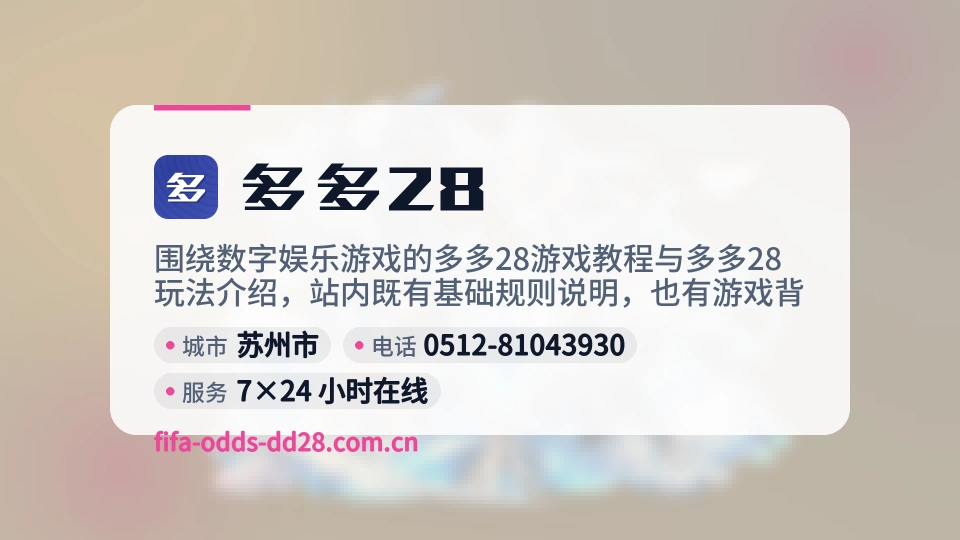 探索多多28