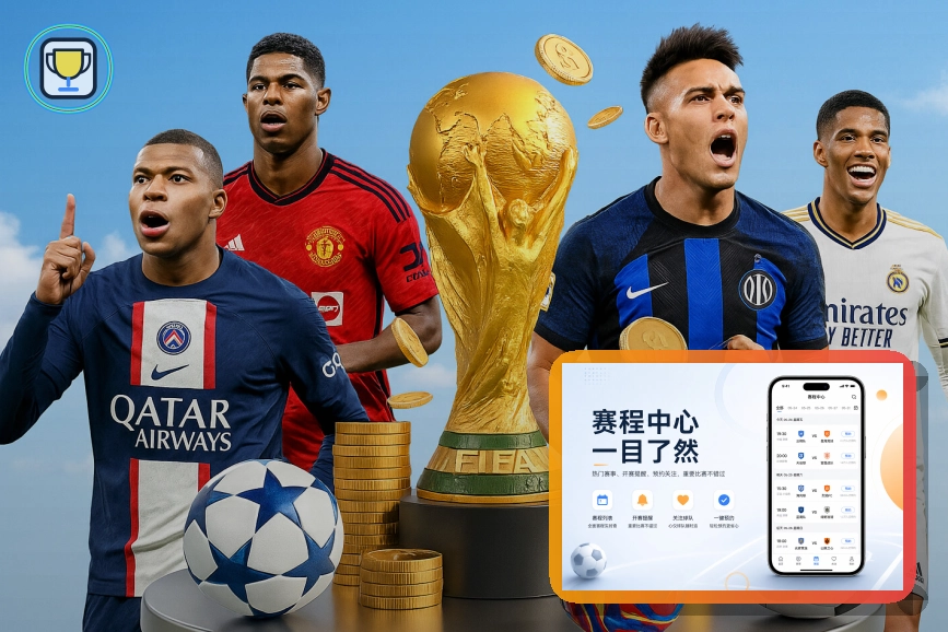2026美加墨世界杯巨型主场馆外观